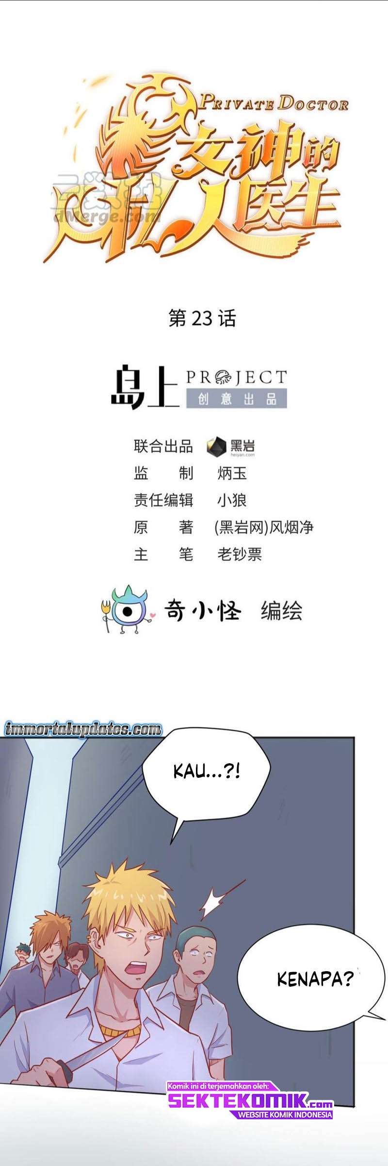 Goddess’s Personal Doctor Chapter 23 Gambar 2